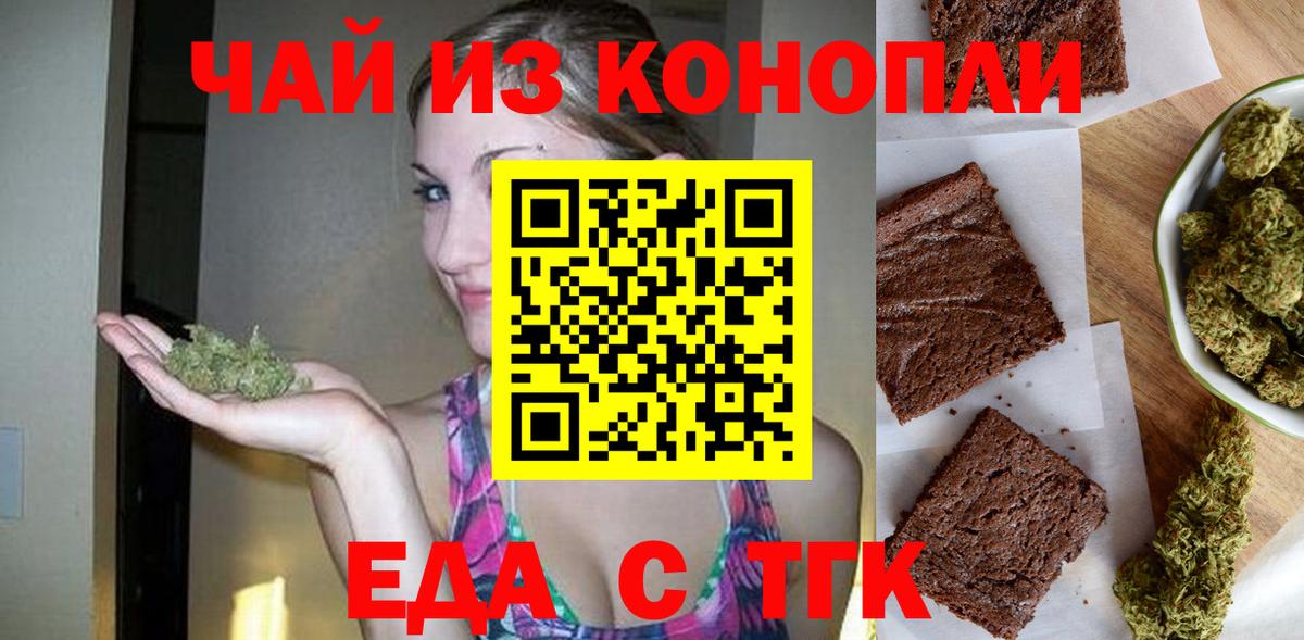 Белая Калитва  Cannafood конопля  Вход с VPN 