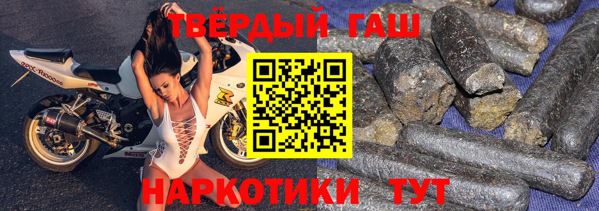 ГАШ хэш  Вход с VPN  Белая Калитва 