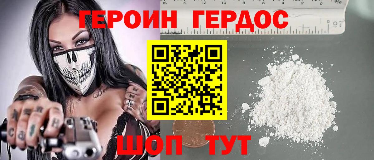 Белая Калитва  ГЕРОИН хмурый  Вход с VPN 