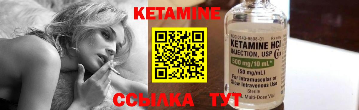 Белая Калитва  Кетамин ketamine  Вход с VPN 