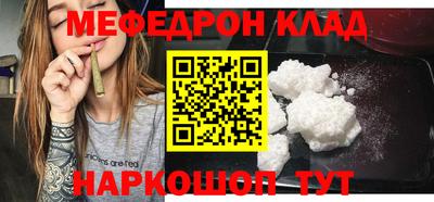 мефедрон мука Дмитров