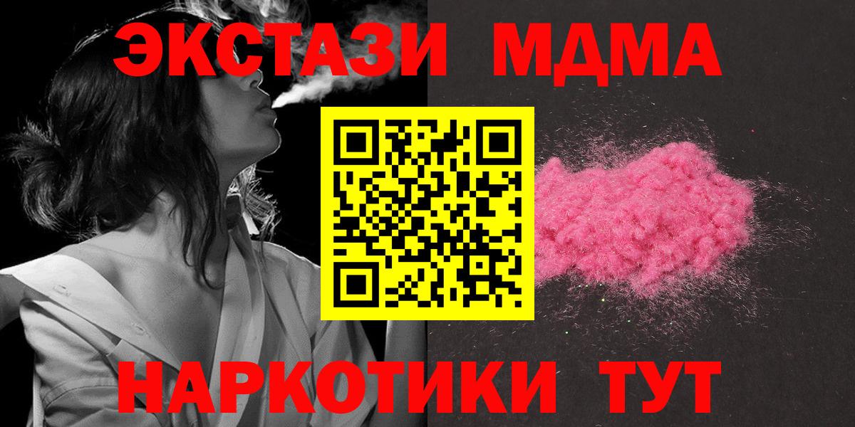 MDMA  МДМА crystal  Вход с VPN  Белая Калитва 