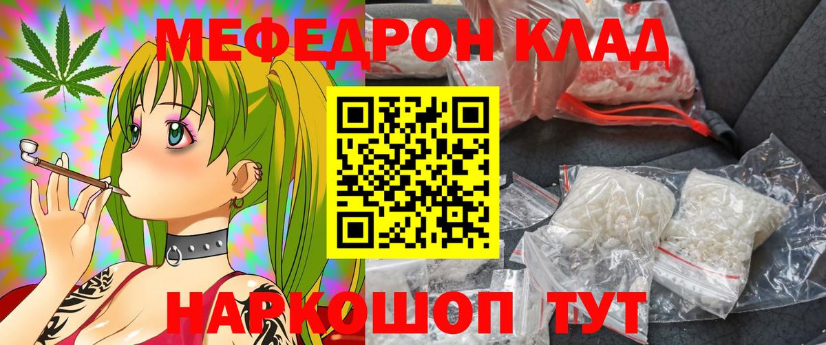 Мефедрон кристаллы Белая Калитва