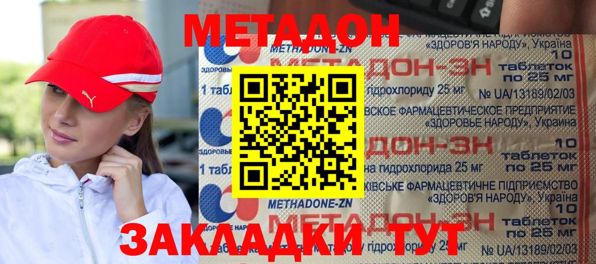 Метадон VHQ Белая Калитва