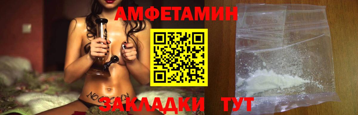 Первитин  Вход с VPN  Белая Калитва  Метамфетамин витя 