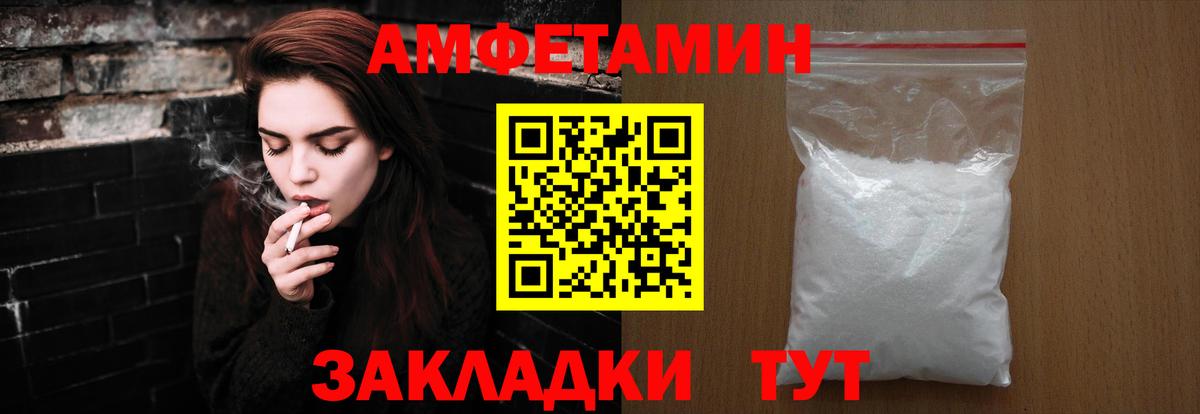 Метамфетамин пудра Белая Калитва