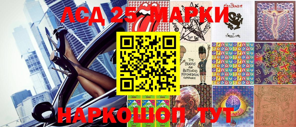 Марки NBOMe  Вход с VPN  Белая Калитва  Марки 25I-NBOMe 1,8мг 