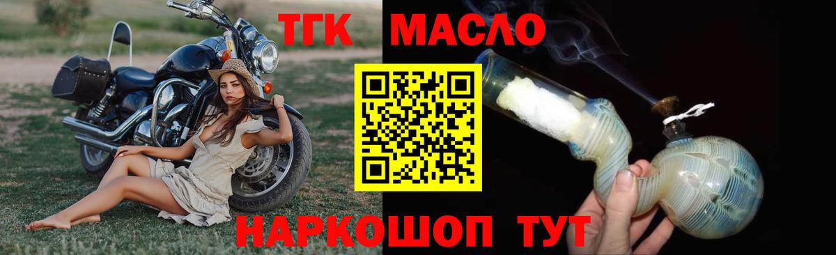 ТГК вейп  Вход с VPN  Белая Калитва 